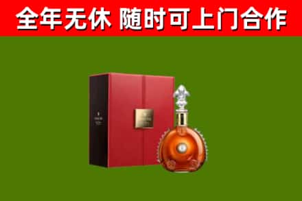 平昌县烟酒回收路易十三洋酒.jpg