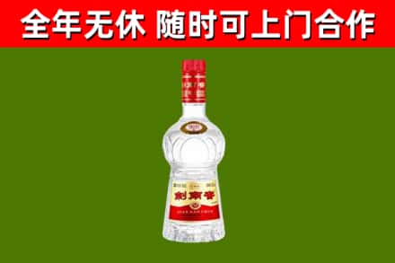 平昌县烟酒回收剑南春水晶剑2.jpg