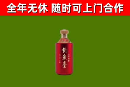 平昌县烟酒回收钓鱼台.jpg