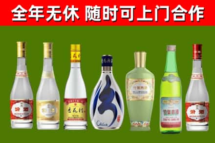 平昌县烟酒回收汾酒系列.jpg