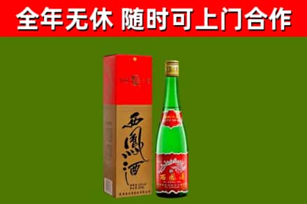 平昌县烟酒回收西凤酒绿瓶.jpg