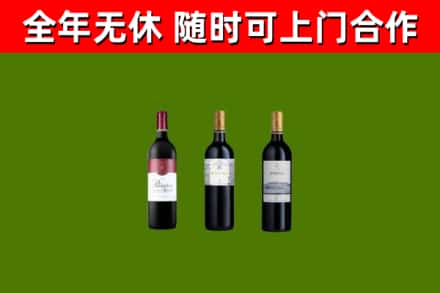 平昌县烟酒回收拉菲红酒.jpg